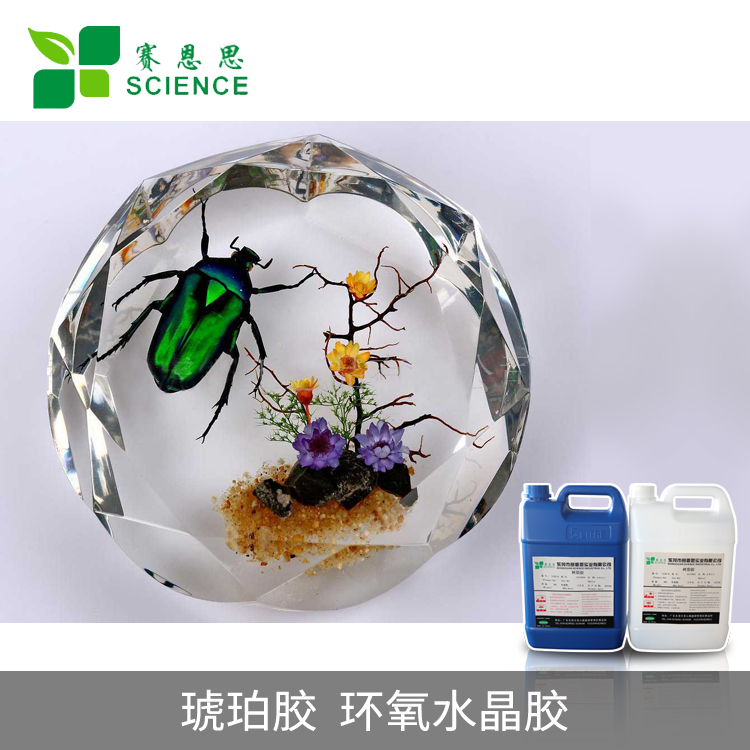 琥珀膠 環(huán)氧水晶膠
