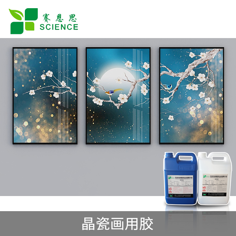 晶瓷畫(huà)用膠2049AB